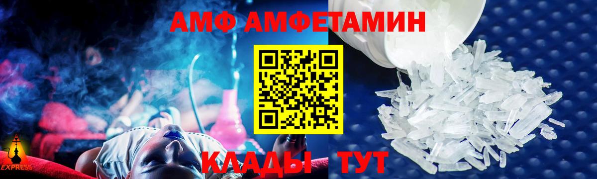 АМФ Розовый Сокол