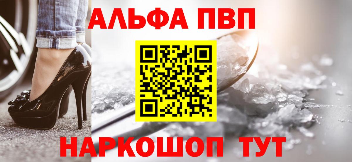 APVP СК  Вход с VPN  Alpha-PVP  Alpha-PVP СК  Сокол 