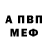Альфа ПВП крисы CK Valerii Sharudilov