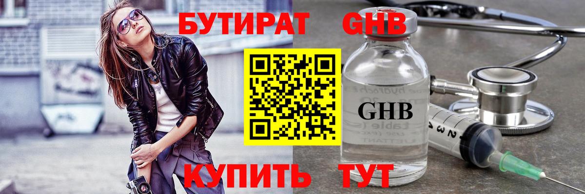 Бутират  Бутират буратино  Вход с VPN  Сокол 