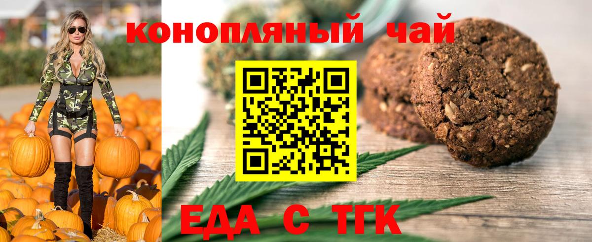 Сокол  Еда ТГК конопля  Вход с VPN 