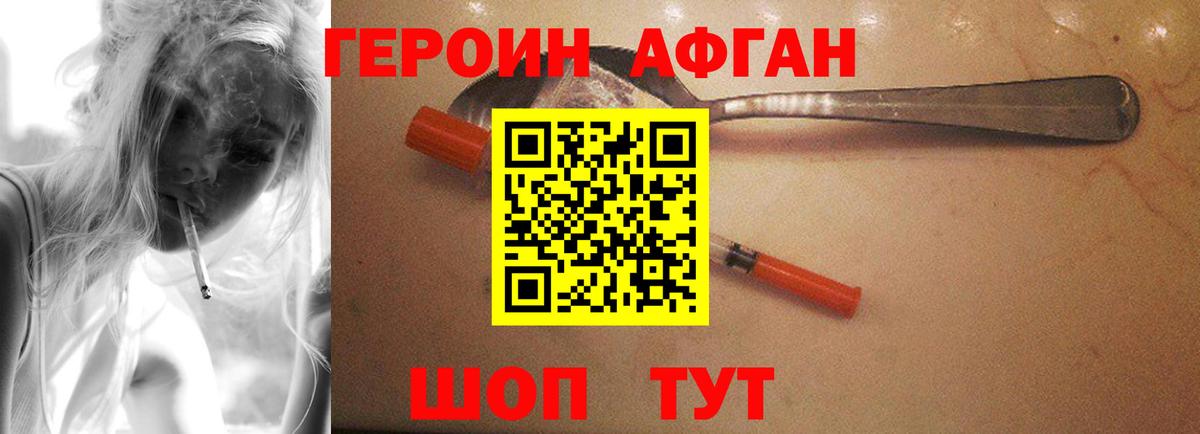 Сокол  Героин герыч  Вход с VPN 