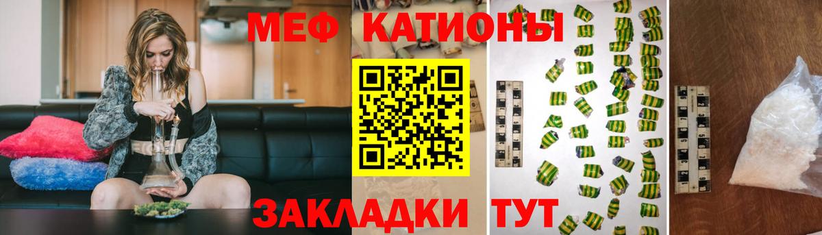Меф мяу мяу кристаллы Сокол