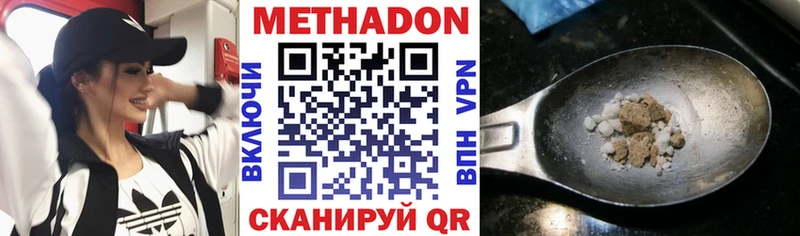 Метадон кристалл  Сокол 