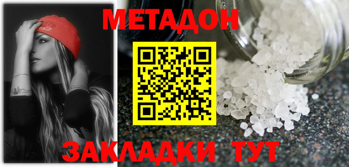 Метадон VHQ  Вход с VPN  Сокол 