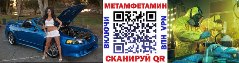 МЕТАМФЕТАМИН пудра закладка mega ССЫЛКА Сокол