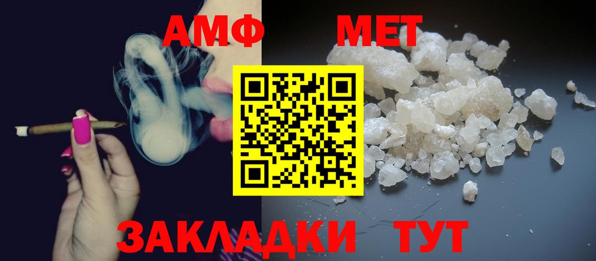 МЕТАМФЕТАМИН пудра Сокол