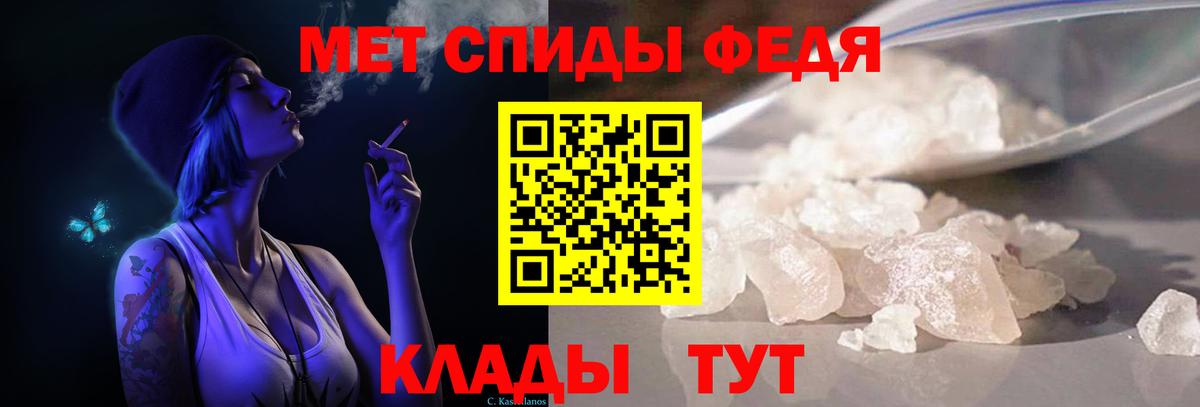Первитин кристалл  Первитин кристалл  Вход с VPN  Сокол 
