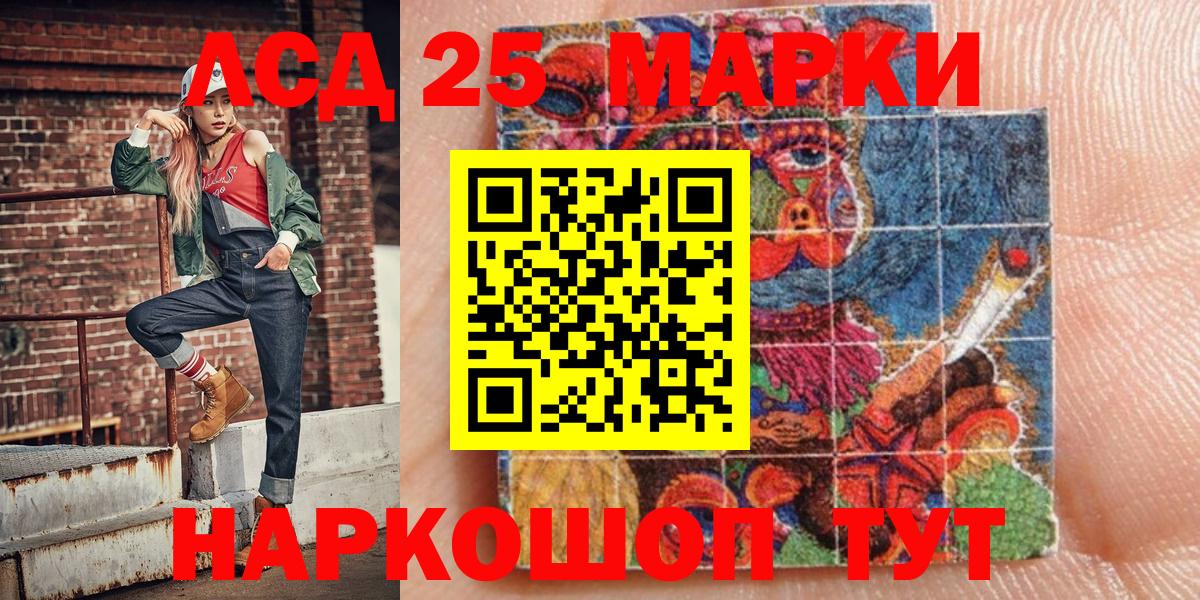 Марки NBOMe 1,8мг Сокол