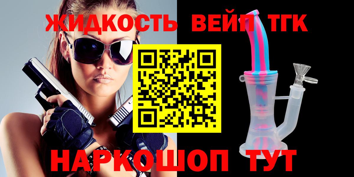mega ссылка  ТГК жижа  Вход с VPN  Сокол  Дистиллят ТГК жижа 